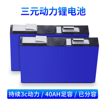 Ternary lithium battery 3 7V power large capacity 40AH battery cell polymer new energy aluminum shell large monomer capacity