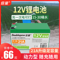 12v volt lithium battery 18650 large capacity charge electric agricultural sprayer access control battery audio children car power supply