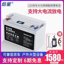 Double volume 12V24v solar RV lithium battery pack 600a large capacity 100A iron phosphate power battery