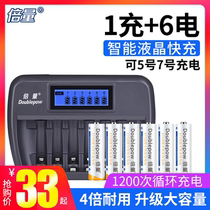 Multivolume 5 No. 7 rechargeable battery LCD set KTV microphone toy remote control AA five can replace 1 5V Lithium