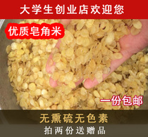 250 gr electrically roasted non-sulphur non-double pods Yunnan soap corner rice with snow lotus seed peach gum silver ear Snowflake