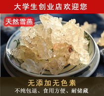 Snow-swallows 100g Xueyan wild natural plant wire drawing