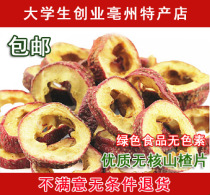 500g non-nuclear hawthorn dry to nuclear hawthorn sheet fresh seedless mountain slag dry tea herbal tea