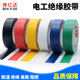 Electrical insulating tape electrical tape flame resistance, low temperature PVC tape Wide Large Electrical insulating tape electrical tape flame resistance, low temperature PVC tape Wide Large