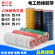 Electrical insulating tape electrical tape flame resistance, low temperature PVC tape Wide Large Electrical insulating tape electrical tape flame resistance, low temperature PVC tape Wide Large
