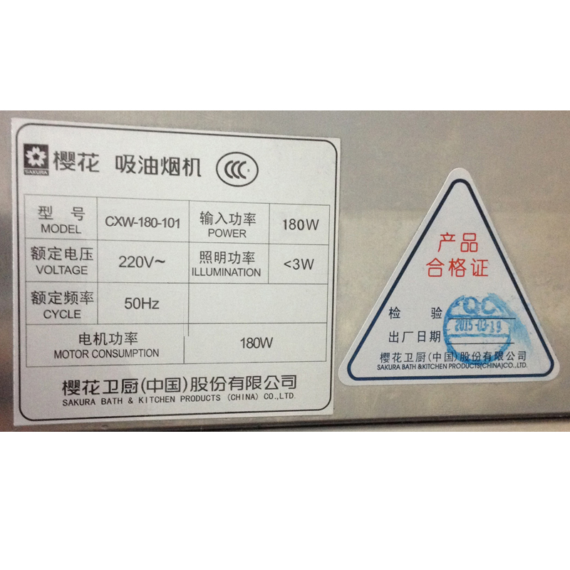 sakura樱花88r711 a37侧吸式抽油烟机天然燃气灶具组合套装液化气