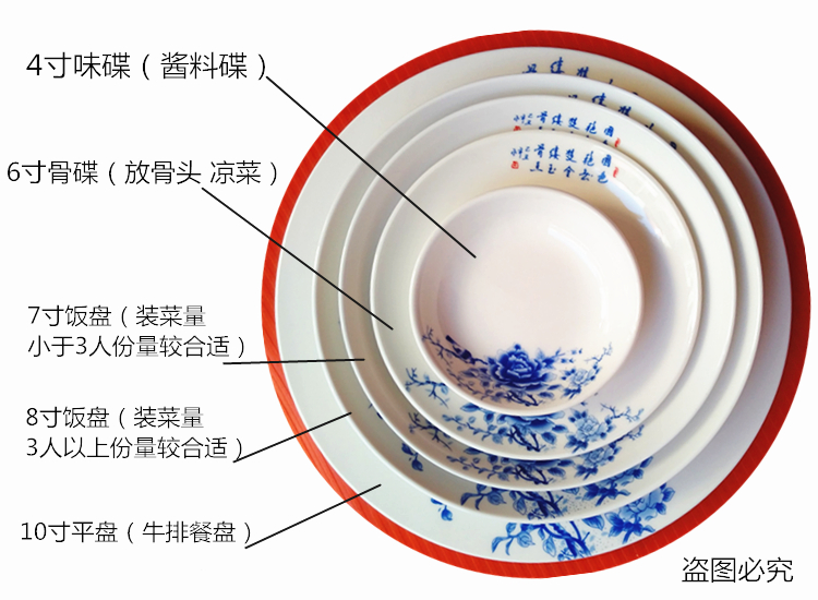 青花瓷 家用陶瓷装菜盘子凉菜盘骨碟西餐盘牛排剁椒鱼头酒店摆台