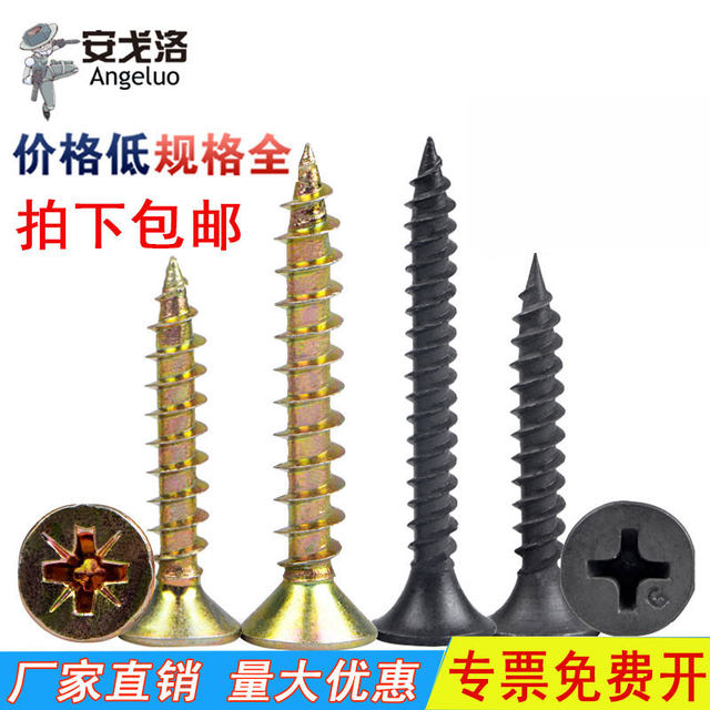 Hardened countersunk head cross self-tapping screws ສີດໍາ zinc flat head wall board nails wood screws color zinc fiber nails M3.5M4M5