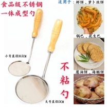 Food grade stainless steel shrimp cake pot mold household radish cake frying tool non-stick oil terminal spoon