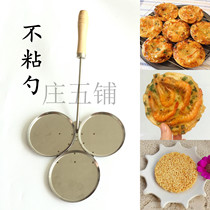 Stainless steel multi-head rice mold oyster cake spoon oil cake mold fried shrimp cake spoon Copper spoon cake bean cake spoon