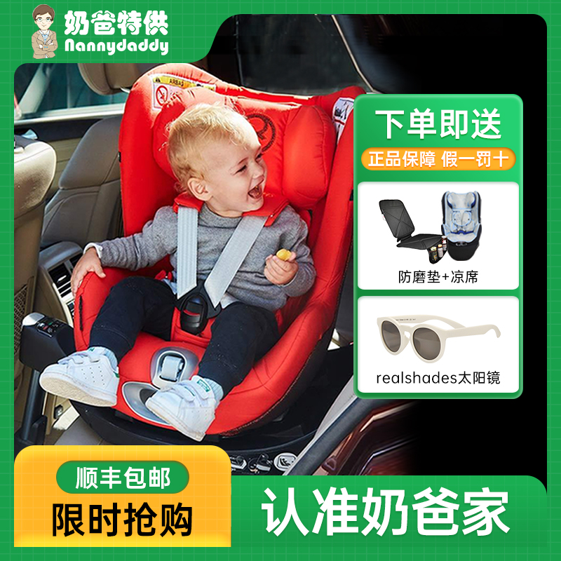 Cybex Car Seat 0-2-4 years old sirona zplus newborn baby child S2 baby car seat