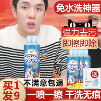 Down clothes dry lotion free of water wash to stains oil stains cotton clothes wash cleaning household quilted jacket cleaning the deity spray