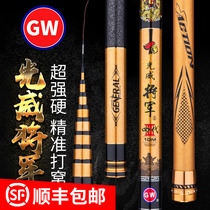 General Guangwei Flagship Fishing Rod 13 Four generations 10 ultra-light ultra-hard 28-tune lake bank carbon 12-meter hand pole nest 9 shots