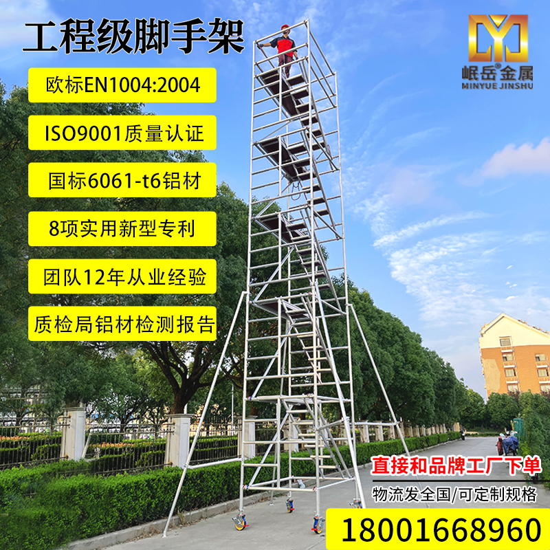 Aluminum Alloy Scaffolding Climbing Ladder Mobile Platform Den High Ladder Manufacturer Direct Marketing Engineering Terra building Furnishing Rack Ladder-Taobao