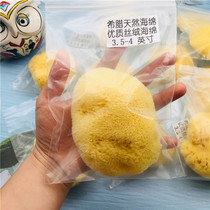 Greek natural sponge puff sponge face wash face cleansing makeup remover sponge velvet sponge 3 5-4 inches