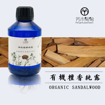 Fangmu Diandian Sandalwood Pure Dew 250 ml