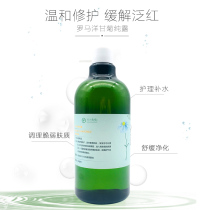 Fangmu Diandian organic Roman chamomile pure Dew gentle soothing repair fragile skin hydrating 500 ml