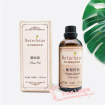 Fangmu Diandian Grape Seed Oil Basic Vegetable Oil 100 ml