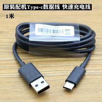 Original assembly machine type-c mobile phone data line fast charging line applicable Motorola Xiaomi Huawei Samsung