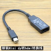 Original fitting mini dp turn hdmi mother HD line switching line surface pro MacBook Lenovo X1