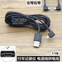 360 Driving recorder USB power cord power supply cable car charging cable Left bend right bend up bend down bend 3 5 meters