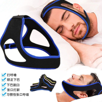 Mouth breathing correction Adult sleep anti-opening device to prevent mouth opening device to prevent mouth opening device to snore Shut up snoring tape