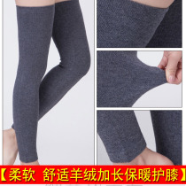 Cashmere knee pads keep warm old cold legs women and men in autumn and winter middle-aged inflammation extended knee cold leg covers joints