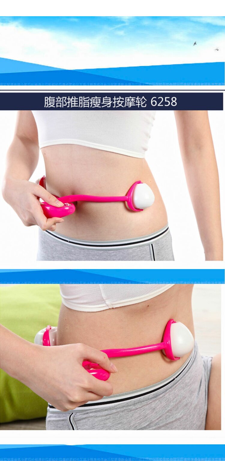 包邮瘦腰收腹按摩器 6258 夏日瘦身腹部非对称轮式推脂瘦身按摩器