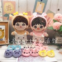 Off-the-shelf 20cm Silicon shoe 20cm doll soft cute shoes bunny zi xiong flowers Blue Sky shoes