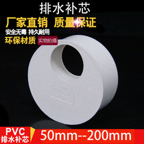 PVC drainage core reducing eccentric sewage pipe joint falling pipe fittings flat shrinkage inner plug reducing ring 2 5 inches