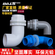 Fish tank upper and lower water pipe joint 90 degree elbow fixed pipe fittings overflow lengthened inner and outer wire straight through the bottom filter water tank