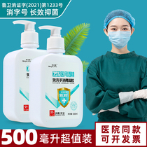 Medical hand-free washing sterilization and sterilization hand gel presses childrens family special speed dry portable bacterial antibacterial hands