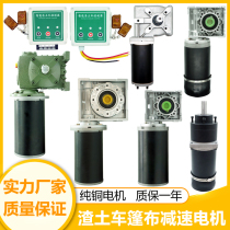 Muck truck automatic tarpaulin motor 24V intelligent controller Dump truck environmental protection tarpaulin turbine DC motor