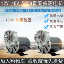 Permanent magnet DC gear motor 12V500W200 conversion seeding and fertilizing motor fertilizer box motor high power