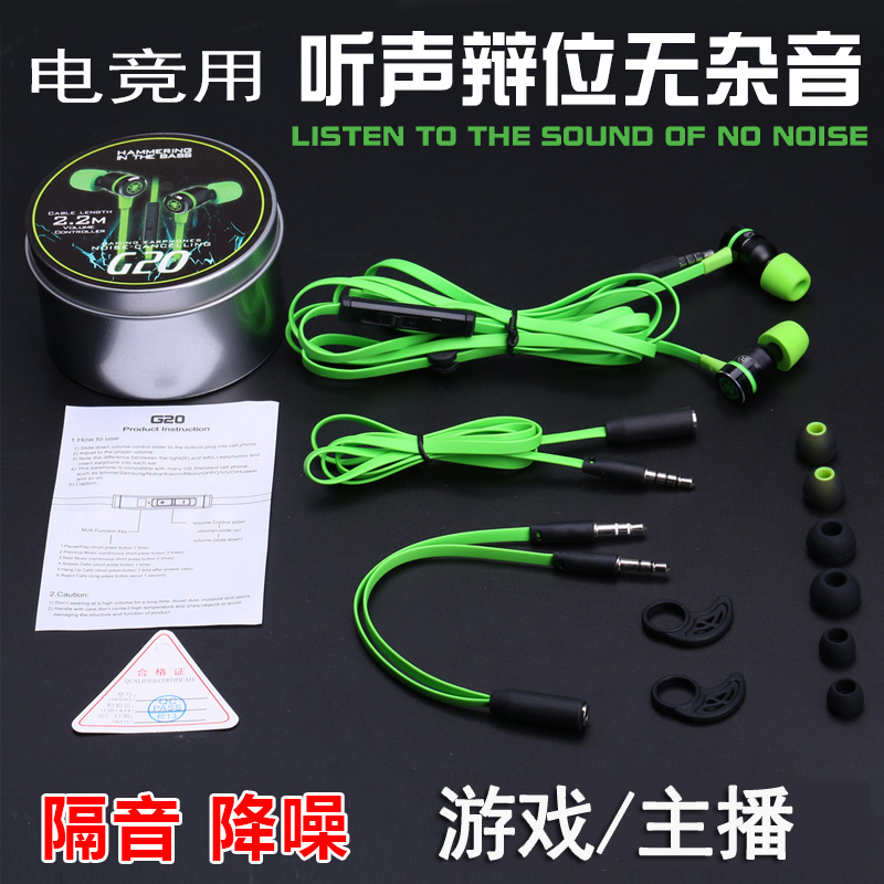 入耳式耳机电脑手机游戏电竞吃鸡耳机带麦手游