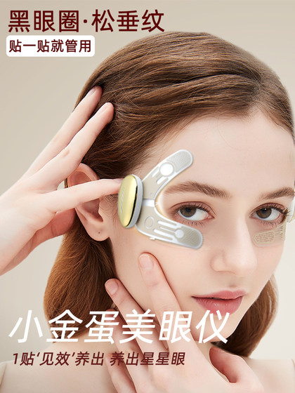 Xiaomian Wangmei Eye Device EMS 마이크로 전류 리프팅 유연한 눈 패치 Yarun 마사지 라이트 블랙 파인 라인 눈 뷰티 장치 Xiaomian Wangmei Eye Device EMS 마이크로 전류 리프팅 유연한 눈 패치 Yarun 마사지 라이트 블랙 파인 라인 눈 뷰티 장치