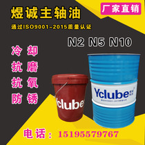 Spindle No. 5 No. 2 No. 10 No. 15 No. 22 spindle oil grinder oil grinding head oil Yangzhou spindle oil spindle oil