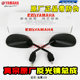 Yamaha 오토바이 백미러 거울 Xuying 125 오리지널 리플렉터 거울 반전 미러 오리지널 정품 제품과 반전 Yamaha 오토바이 백미러 거울 Xuying 125 오리지널 리플렉터 거울 반전 미러 오리지널 정품 제품과 반전