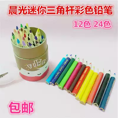 Thick triangle pencil color pencil children cute mini short thin triangle thin hexagon erasable color pencil