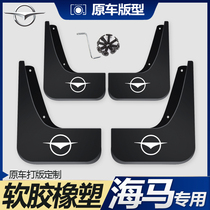 Seahorse Fumeilai third generation m3 s5 s7 m5 Haifuxing m6 Cupid v70 Pulima 8s fender original