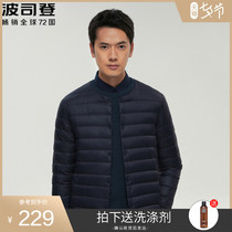 Anti-season clearance Bosideng down jacket liner mens short inner wear autumn and winter warm thin collarless lightweight inner shirt