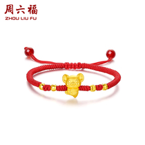 Zhou Liufu Jewelry Gold Bracelet Pricing Hard Gold Yuanbao The Year of the Rat Zodiac Transfer Beads Handwork Official Flagship Store
