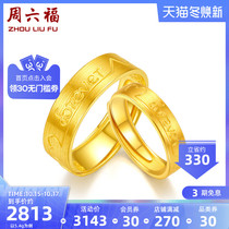 Zhou Liufu gold ring pricing men and women T gold couples on the ring live mouth tail ring ring ring official hand decoration