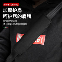 Flip-over car seat belt shoulder cover Car interior products high-end safety insurance belt multifunctional soft shoulder cover