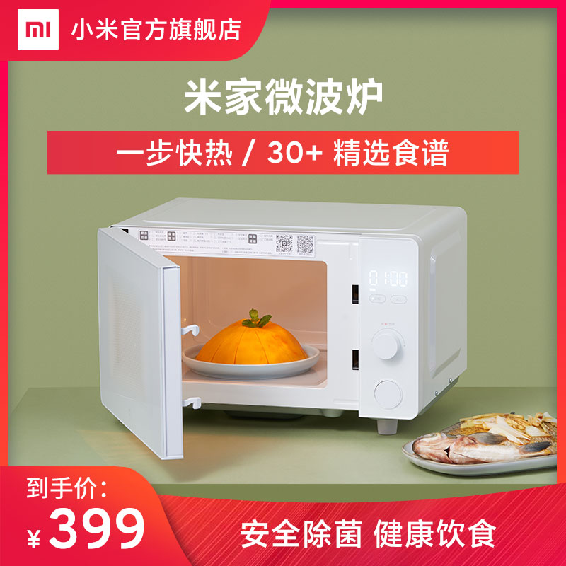 xiaomi microwave oven intelligent home small multi-functional large flat automatic microwave oven official authentic new product