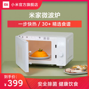 xiaomi microwave oven intelligent home small multi-functional large flat automatic microwave oven official authentic new product