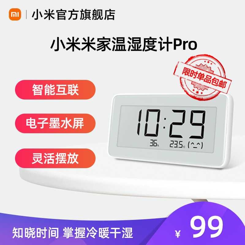 Xiaomi Mijia Electronic Thermohygrometer Pro Monitoring Electronic Watch Bluetooth Electronic Home Baby Room Indoor Intelligence