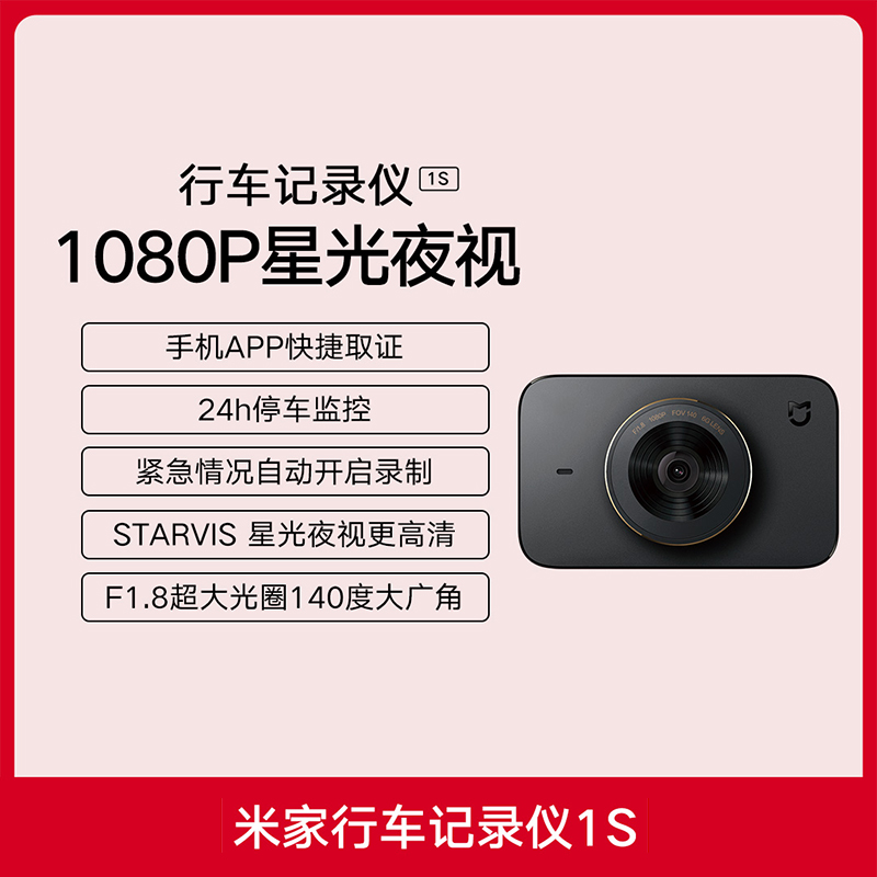 xiaomi dash cam 1s 1080p high definition night vision single lens mini car smart recorder