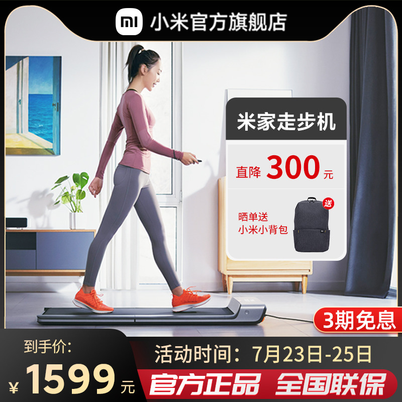 Xiaomi Mi Home Walking Machine Multifunction Home Folding Mini Indoor Gym Special Non-Flat Treadmill