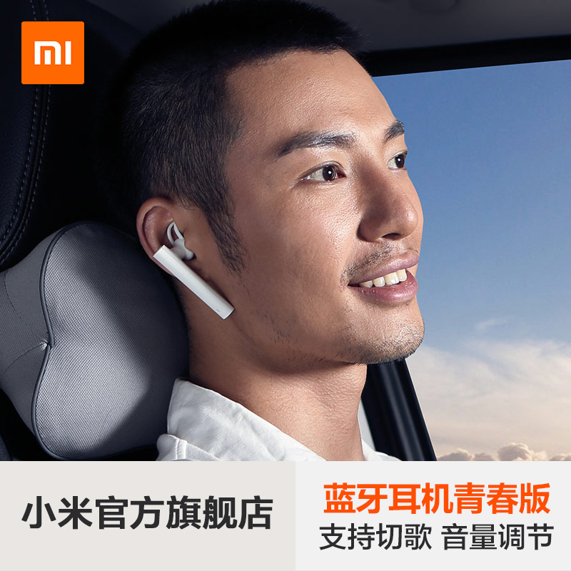 xiaomi / millet millet bluetooth headset youth version of the wireless movement of small invisible hanging ear type driving earplugs